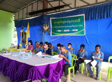 วันที่ 6 ตุลาคม 2566 ร่วมประชุมใหญ่สามัญประจำปี ... พารามิเตอร์รูปภาพ 1